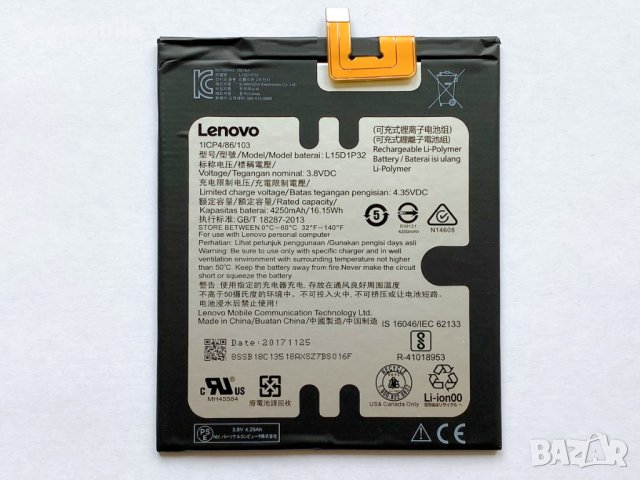 Батерия Lenovo L15D1P32 - Lenovo Phab - Lenovo PB1-750B в Таблети в гр.  София - ID34146437 — Bazar.bg