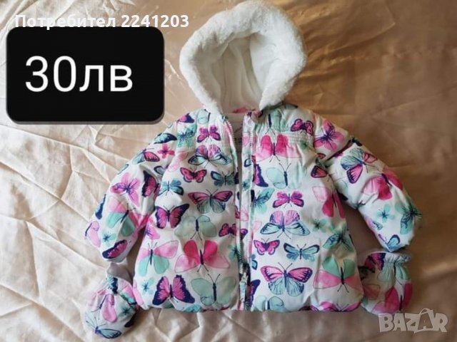 Бебешки якета и космонавти на George, снимка 5 - Други - 35356612