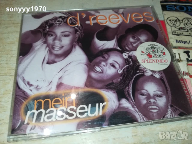 D REEVES CD 0706250421, снимка 13 - CD дискове - 50579814