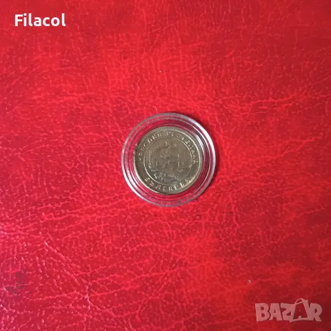 10 стотинки 1951 година, снимка 2 - Нумизматика и бонистика - 49444220