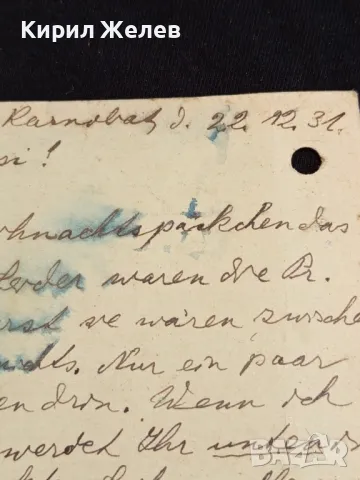 Стара пощенска картичка Царство България 1931г. с печати и марки за КОЛЕКЦИЯ 48296, снимка 8 - Филателия - 48258937