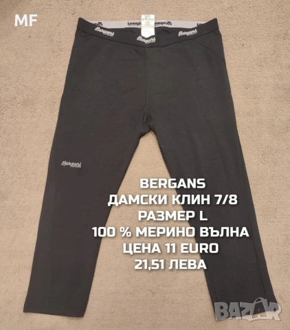 МЕРИНО ВЪЛНА ЗА ЖЕНИ РАЗМЕР L, XL, снимка 8 - Спортни екипи - 53881532