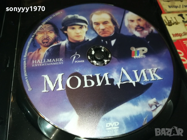 МОБИ ДИК ДВД 2009250409, снимка 6 - DVD филми - 51774537