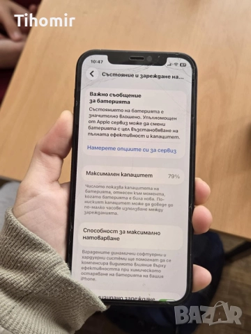 iPhone 12 126gb 79% капацитет (държи цял ден)