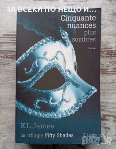 Книга "50 нюанса по - тъмно" на френски език