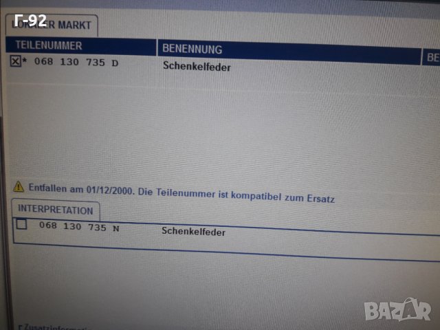 068130735N=D**NEU**VAG**VW AUDI**Оригинална пружина за Горивна помпа**, снимка 5 - Части - 33739169