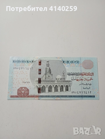 ЕГИПЕТ БАНКНОТА 5 ПАУНДА 2022 Г 
