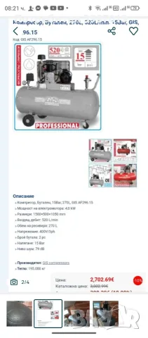 Италиански компресор за въздух , снимка 2 - Компресори - 56549141