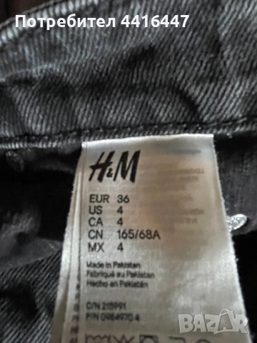 Дънки и карго панталони, снимка 5 - Дънки - 52970300