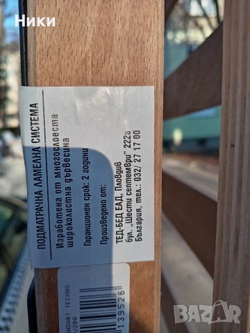 Подматрачни рамки, снимка 7 - Спални и легла - 53156182