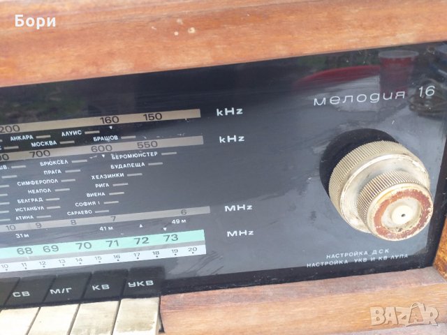 " Мелодия 16" Лампово радио , снимка 3 - Радиокасетофони, транзистори - 31184006