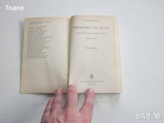 Армейска военна книга 2 световна война   Хитлер  11, снимка 5 - Специализирана литература - 31158218