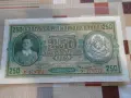 UNC 250 лева 1943, снимка 1