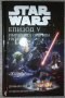 Доналд Глът - Star Wars. Епизод 5: Империята отвръща на удара, снимка 1 - Художествена литература - 38459509