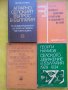 БЗНС, Стамболийски, Милан Дренчев, Д.Илиев - история, политика, устави - 12 книги, снимка 2
