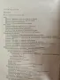 Фитопатология 1974г, снимка 3