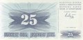 25 динара 1992, Босна и Херцеговина, снимка 2