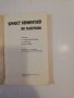 По телеграфа Статии и кореспонденции от четири десетилетия , снимка 2