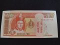 Перфектна банкнота Монголия много красива непрегъвана за колекционери 28120, снимка 1 - Нумизматика и бонистика - 37096463