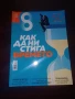 Списание Осем, снимка 5