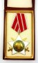 НРБ-Отличие-Орден "9 септември 1944 г." 2-ра степен с мечове