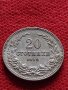 Монета 20 стотинки 1912г. Царство България за колекция - 27445, снимка 1 - Нумизматика и бонистика - 35159966