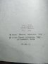 Плаващият остров - Жул Верн, снимка 3