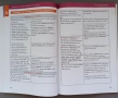 Български език за 11 клас , снимка 2