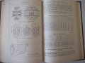 Книга "Грузоподъемные машины - Д. А. Заводчиков" - 312 стр., снимка 7