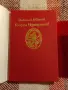 Георги Измирлиев, Н. Иванов, снимка 2