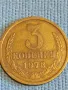 Стара монета 3 копейки 1978г. СССР рядка за КОЛЕКЦИЯ ДЕКОРАЦИЯ 20100, снимка 2