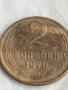 Монета 2 копейки 1970г. СССР рядка за КОЛЕКЦИЯ ДЕКОРАЦИЯ 40106, снимка 3