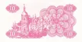 ⭐ Украйна 1991 10 карбованци UNC нова ⭐, снимка 3