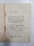 "Упражнения по правилата за движение на транспортните средства", снимка 4