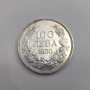 100 лева 1930 година България #2, снимка 6