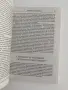 Голямата книга на духовното лечение, снимка 2