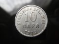Рядка черногорска монета 10 пара 1914 
