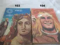 Поредица Библиотека Галактика - списък 3, снимка 16