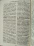 Обществознание за 10. клас на ЕСПУ Марко Марков 1983г, снимка 3