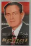 Kemal Malovcic - Колекция, снимка 15