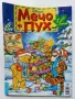 Списания "Мечо Пух", снимка 2