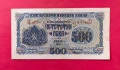 500 лева 1945 година България "2, снимка 1