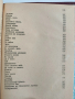Поезията на Иванъ Вазовъ 1942г, снимка 12