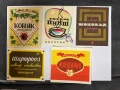 Стари етикети от български напитки, снимка 1