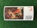 Пощенски марки от СССР, снимка 7