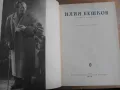 Илия Бешков. Албум с репродукции /на руски език/., снимка 2
