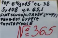 15’’5x108 originalni za fiat scudo/citroen jumpy/peugeot expert/toyota proace - №365, снимка 2