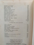 Българско народно творчество ( том 2 ), снимка 2