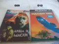 Книги фантастика поредица Science Fiction, снимка 2