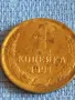 Стара монета 1 копейка 1991г. СССР рядка за КОЛЕКЦИЯ ДЕКОРАЦИЯ 49233, снимка 2